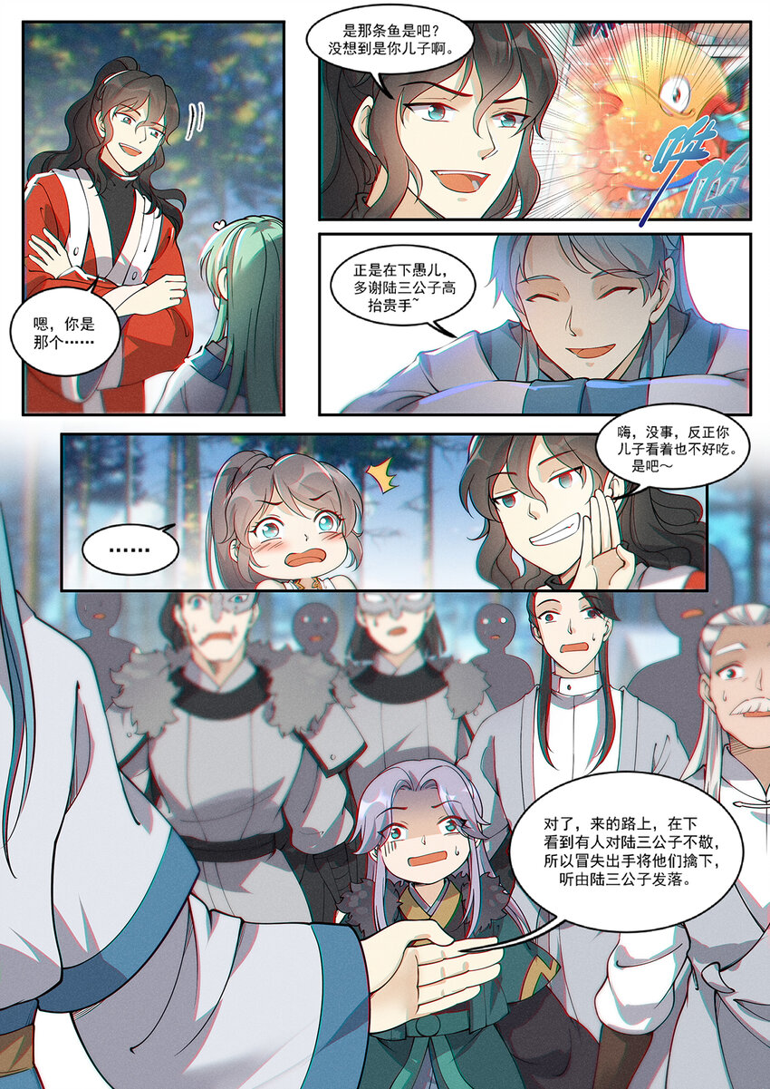 015 谁人可治陆无言8