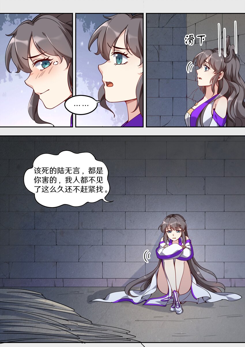 044 神兽收割者11