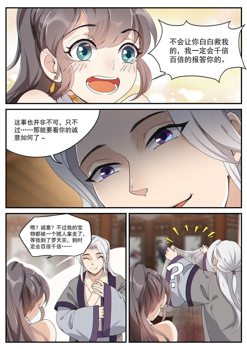 008 谦谦君子口味淡9
