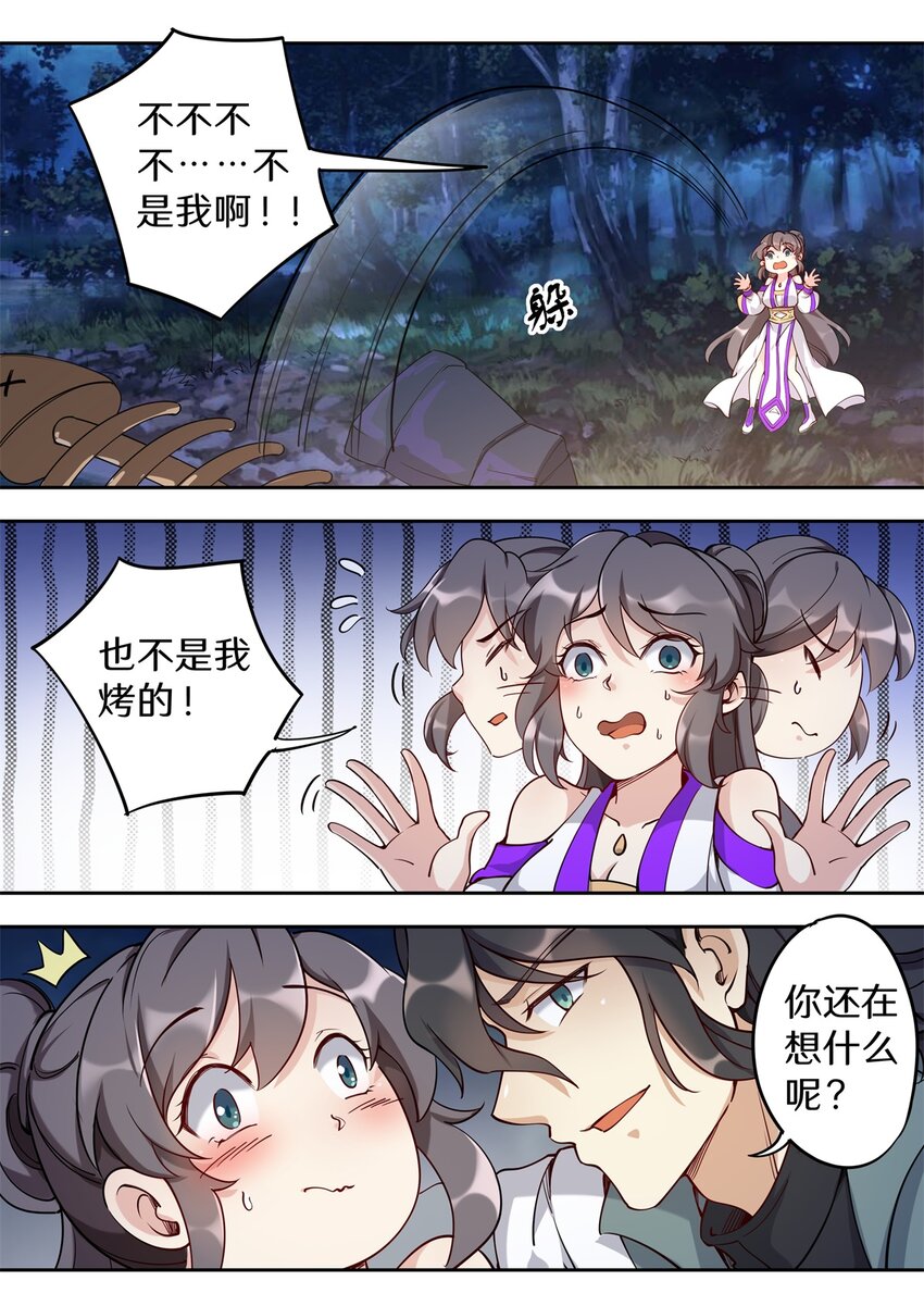 038 陆三公子又坑妻13