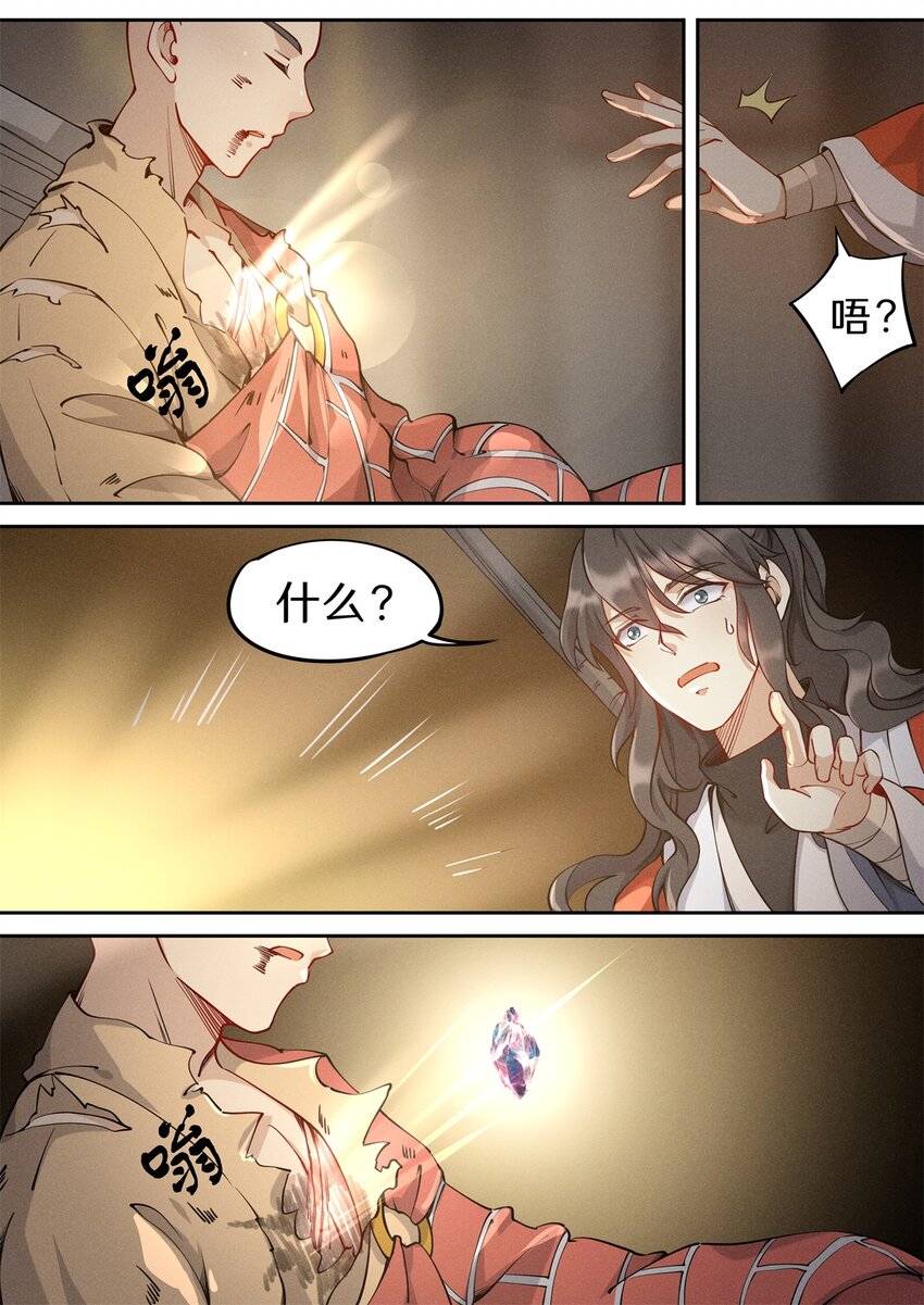 037 玄清大师的秘密2