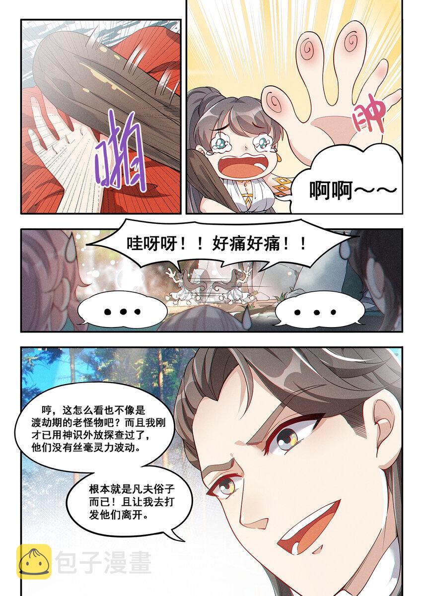 011 并指成剑流水断2