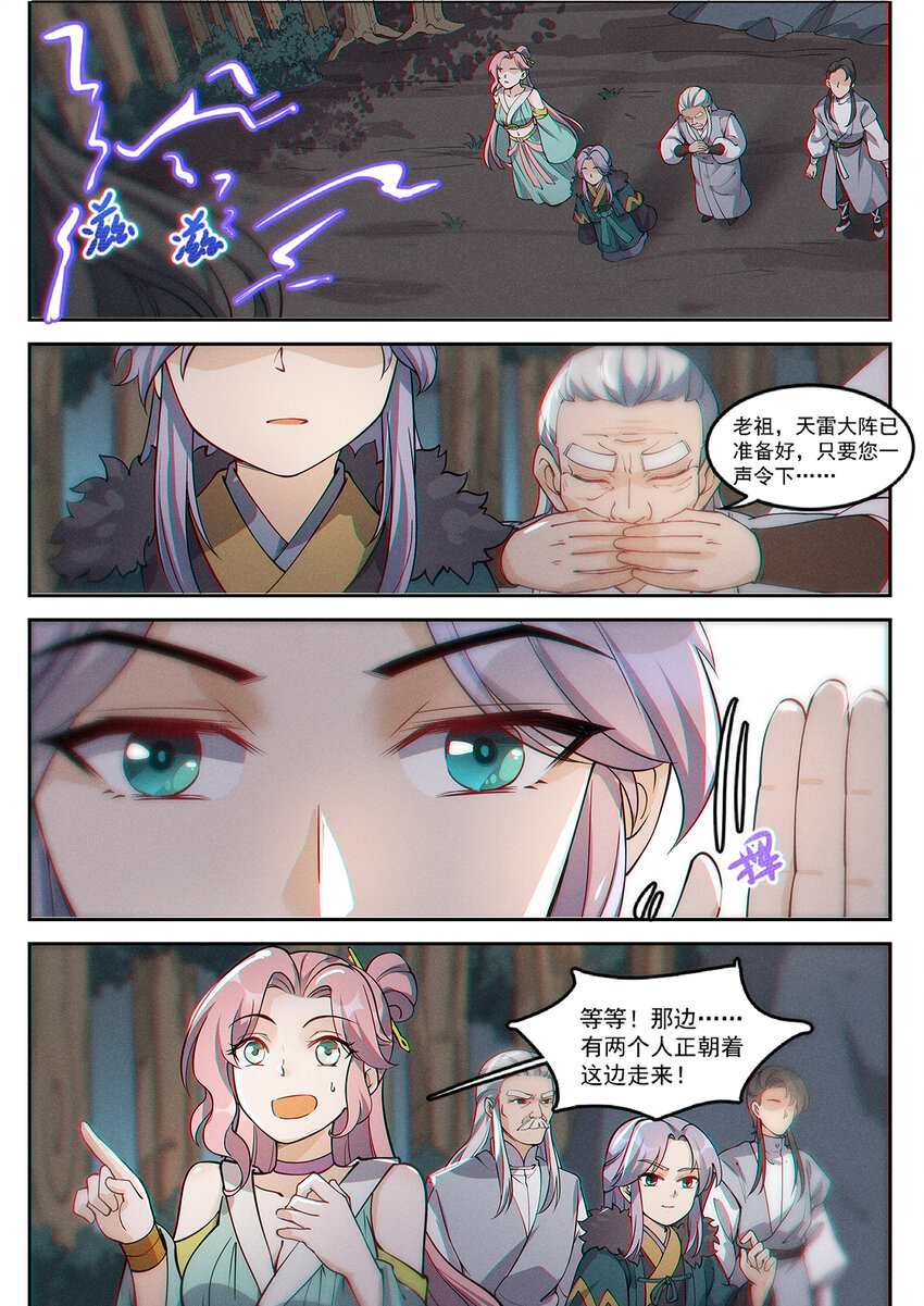 014 落仙之森真龙现7