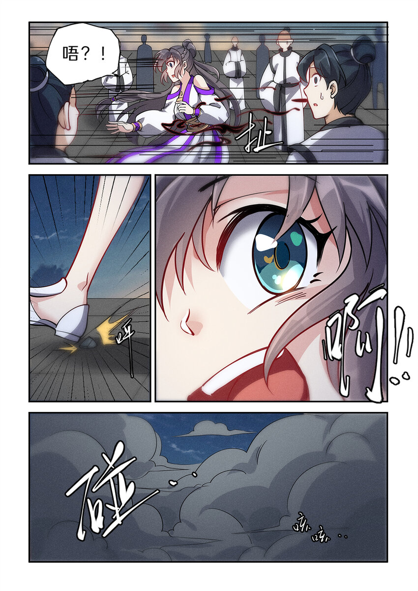 026 仙子不知凡间难9