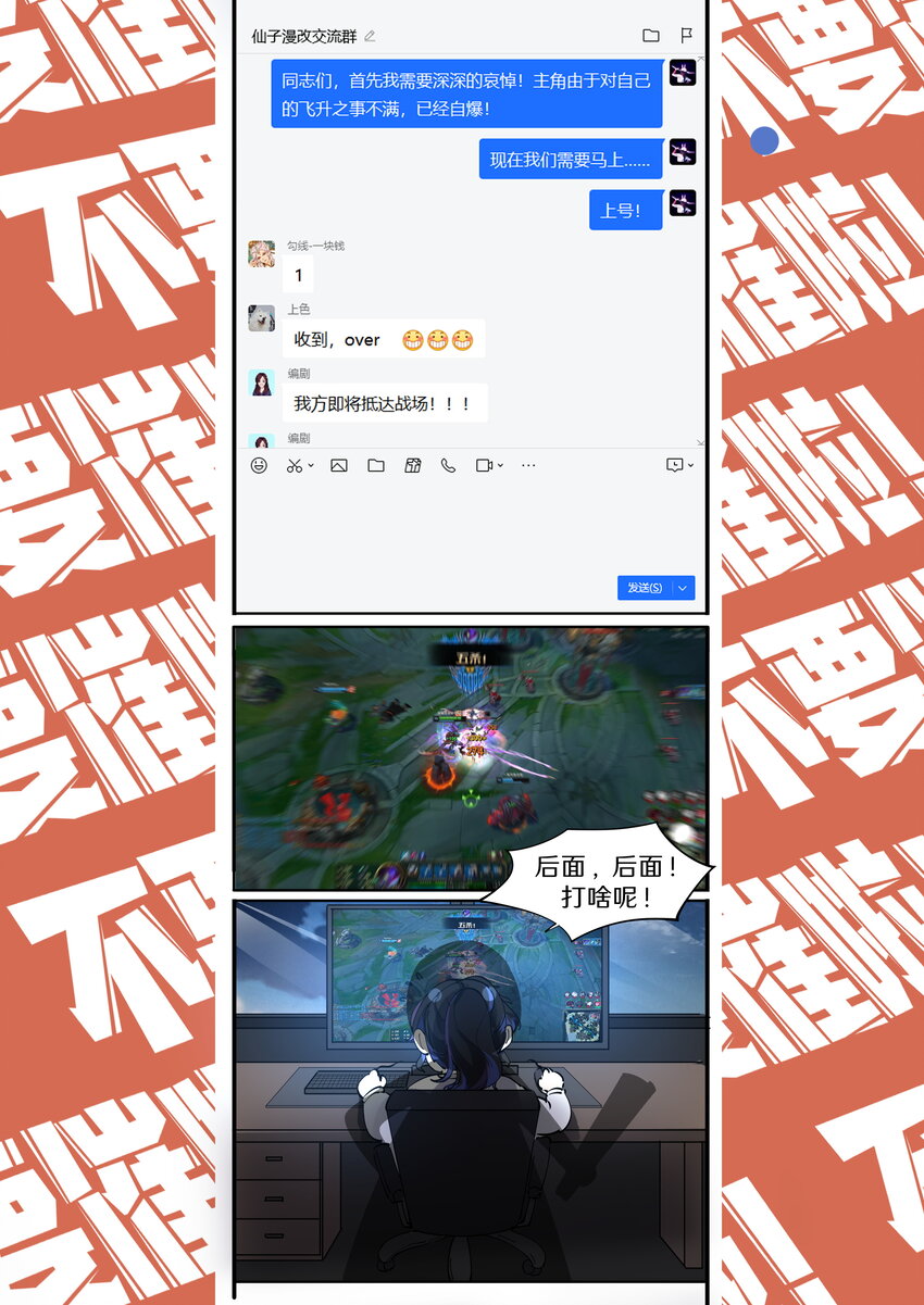 寒假到啦 主笔的黄粱美梦4