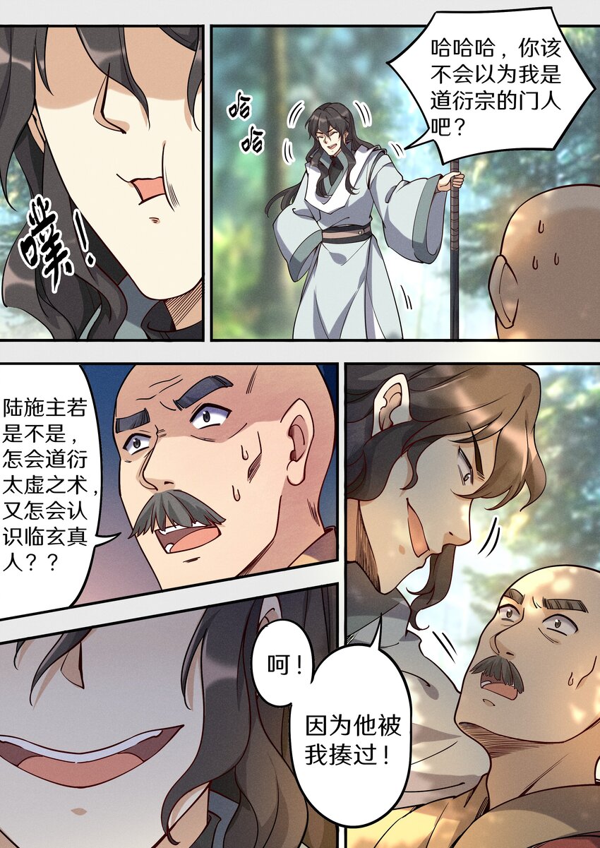 046 别怕！有我在！13