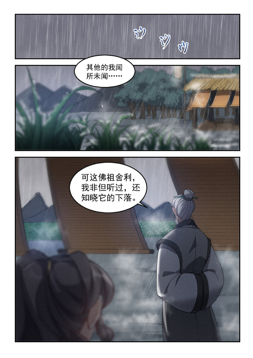 021 救命稻草白仙子14