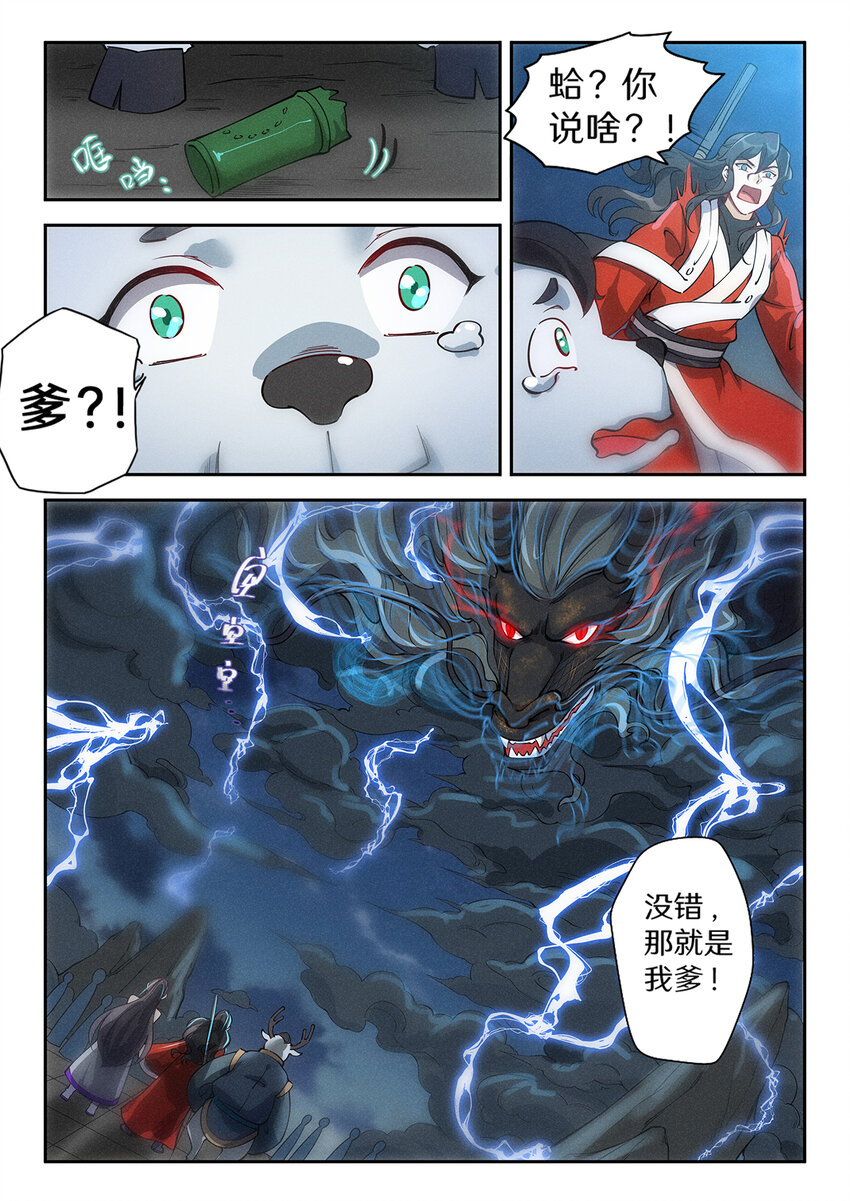 025 黑龙压城危机发4