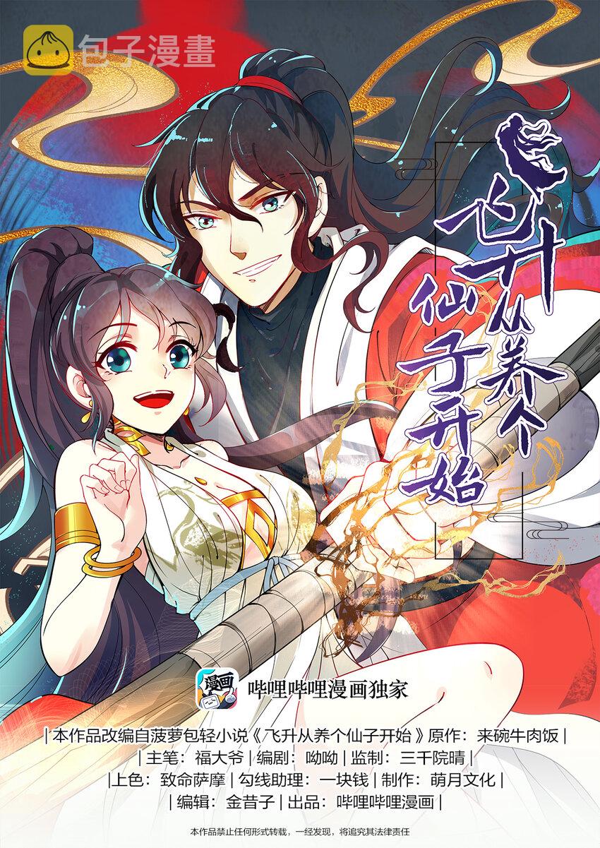 009 不识无言莫修仙0