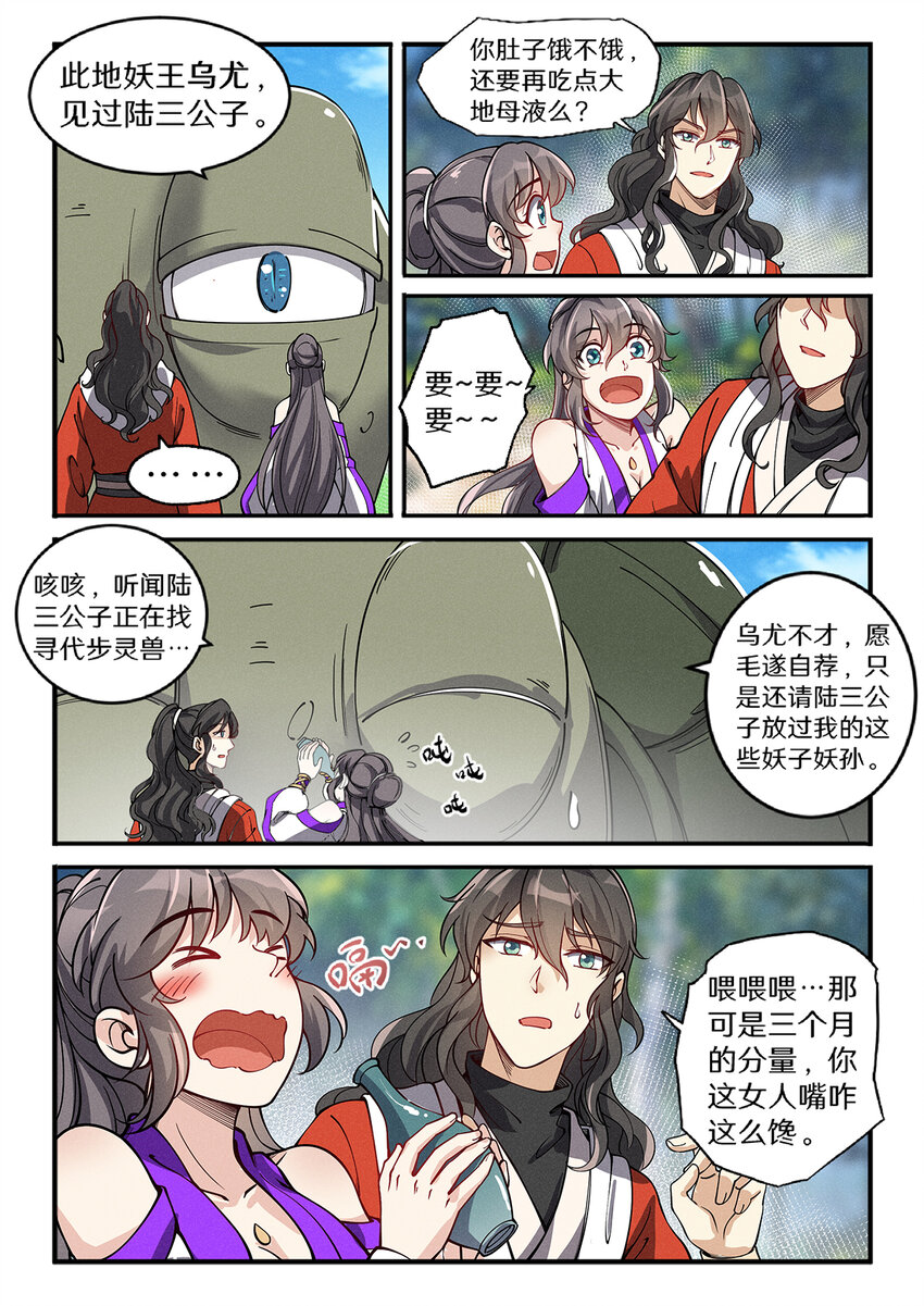 028 出门坐骑绿毛龟？10