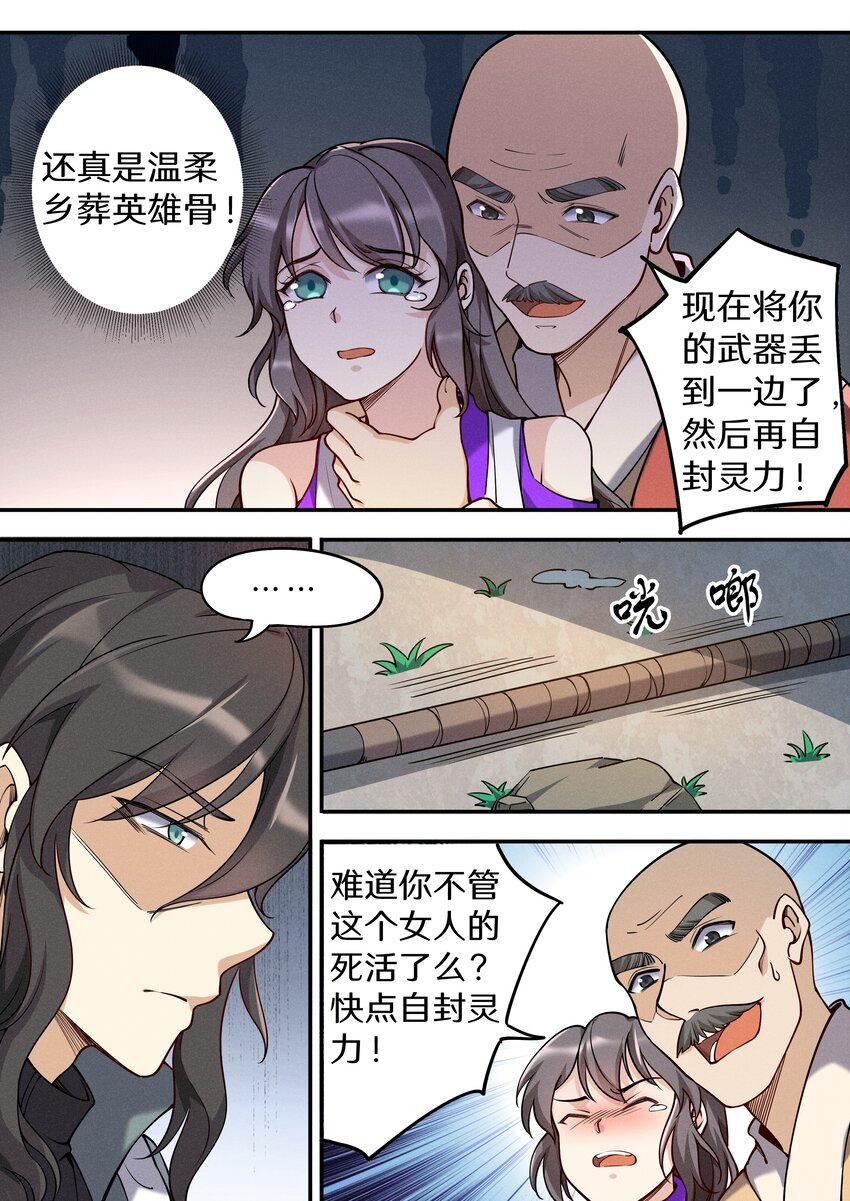 046 别怕！有我在！2