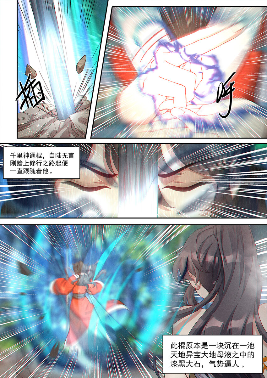 010 登仙容易修路难3