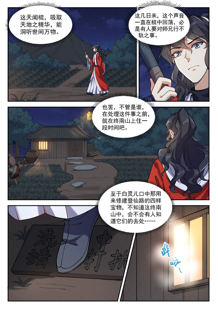 020 仙子春寒洗凝脂1