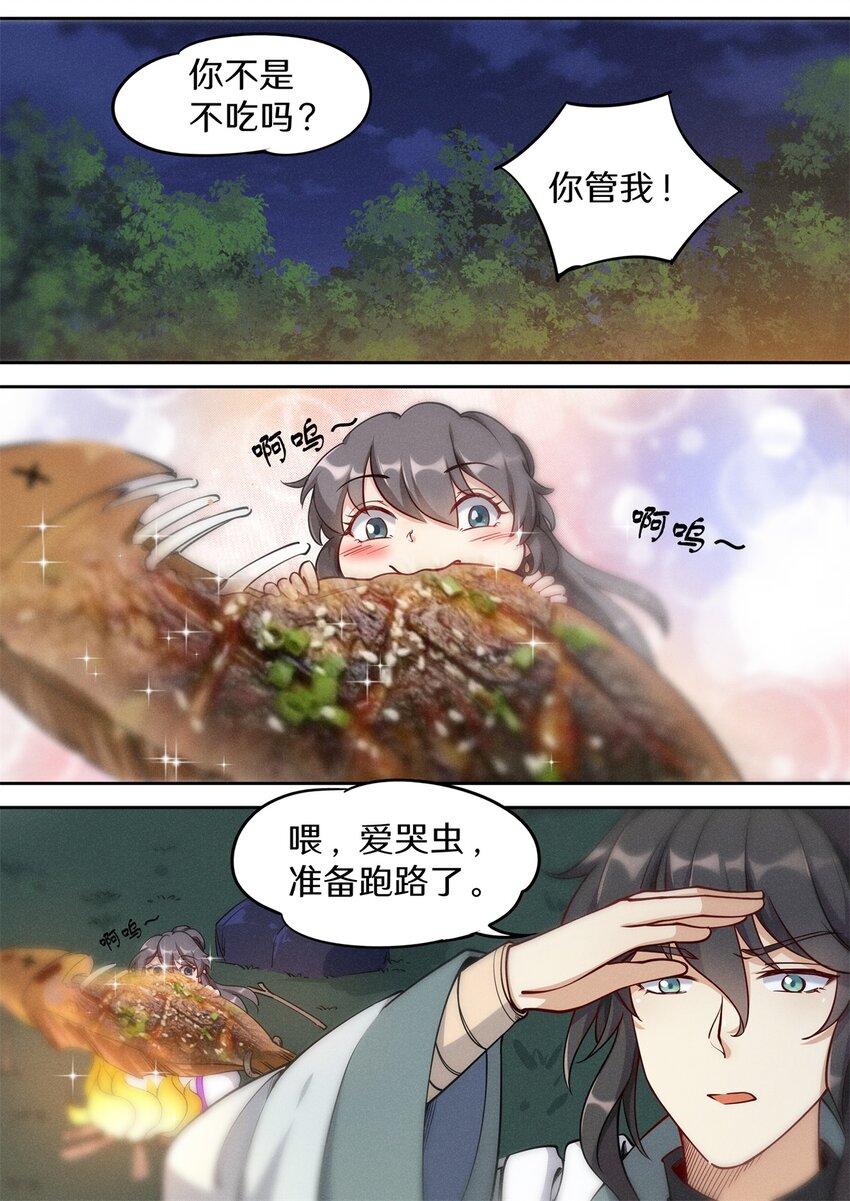 038 陆三公子又坑妻9