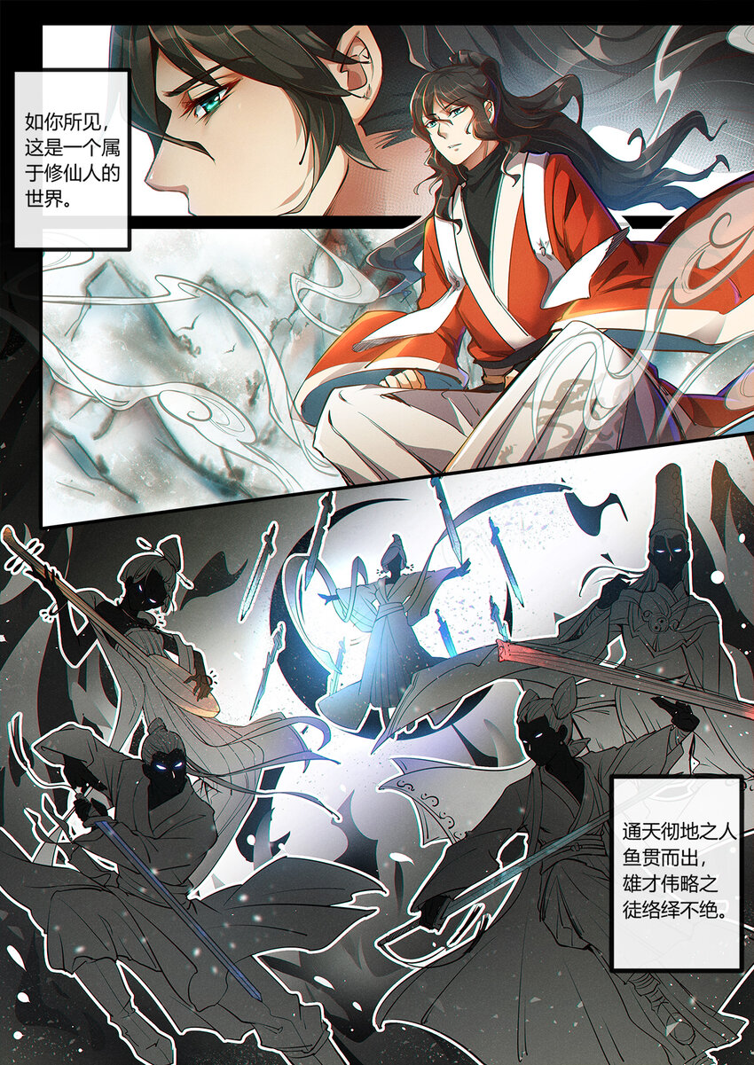 001 修真恶霸陆无言2