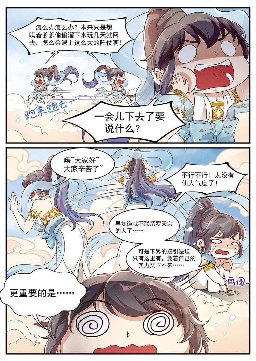 003 天上仙子要下凡9