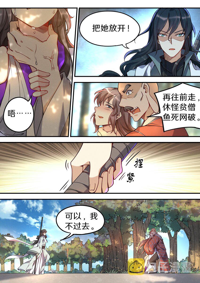 046 别怕！有我在！1