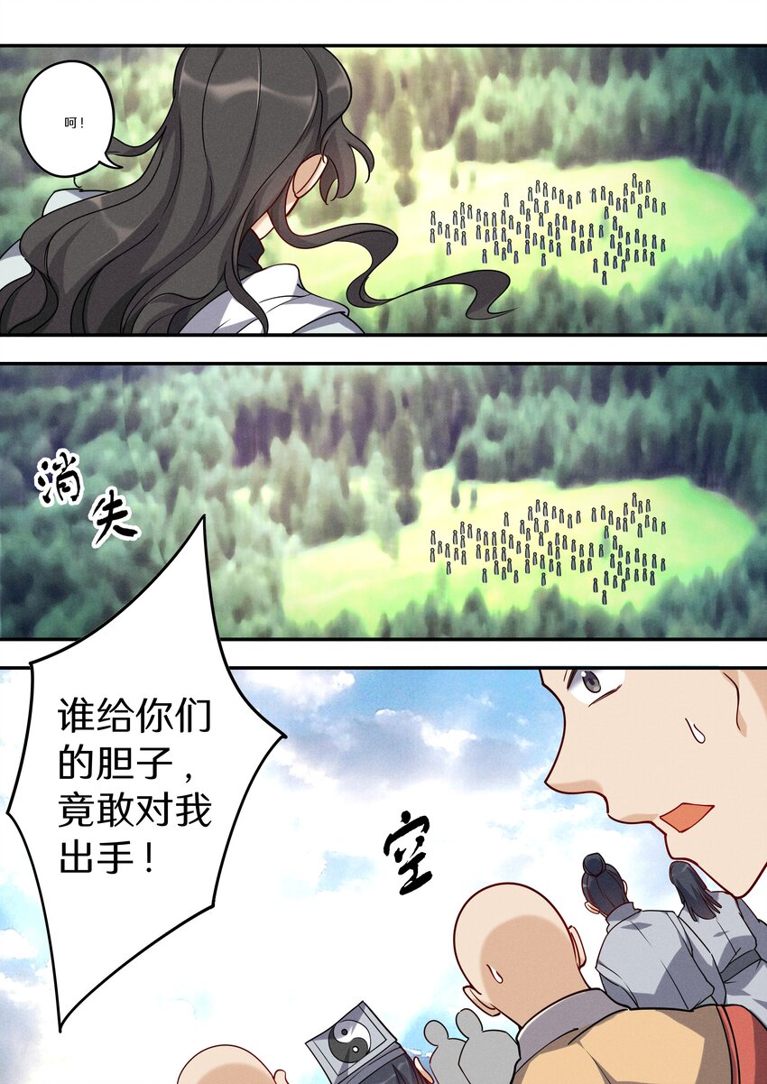 045 你是猴子请来的救兵吗？17