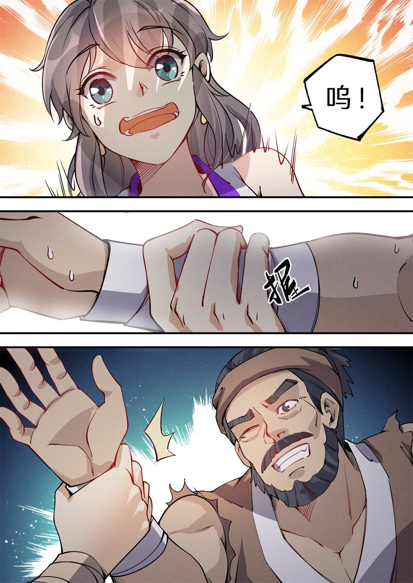 033 哪里来的小娘子7