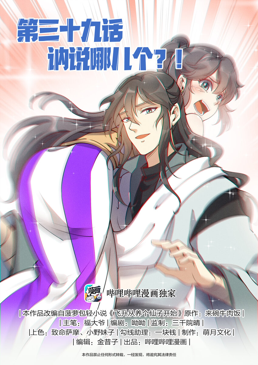 039 讷说哪儿个?!0