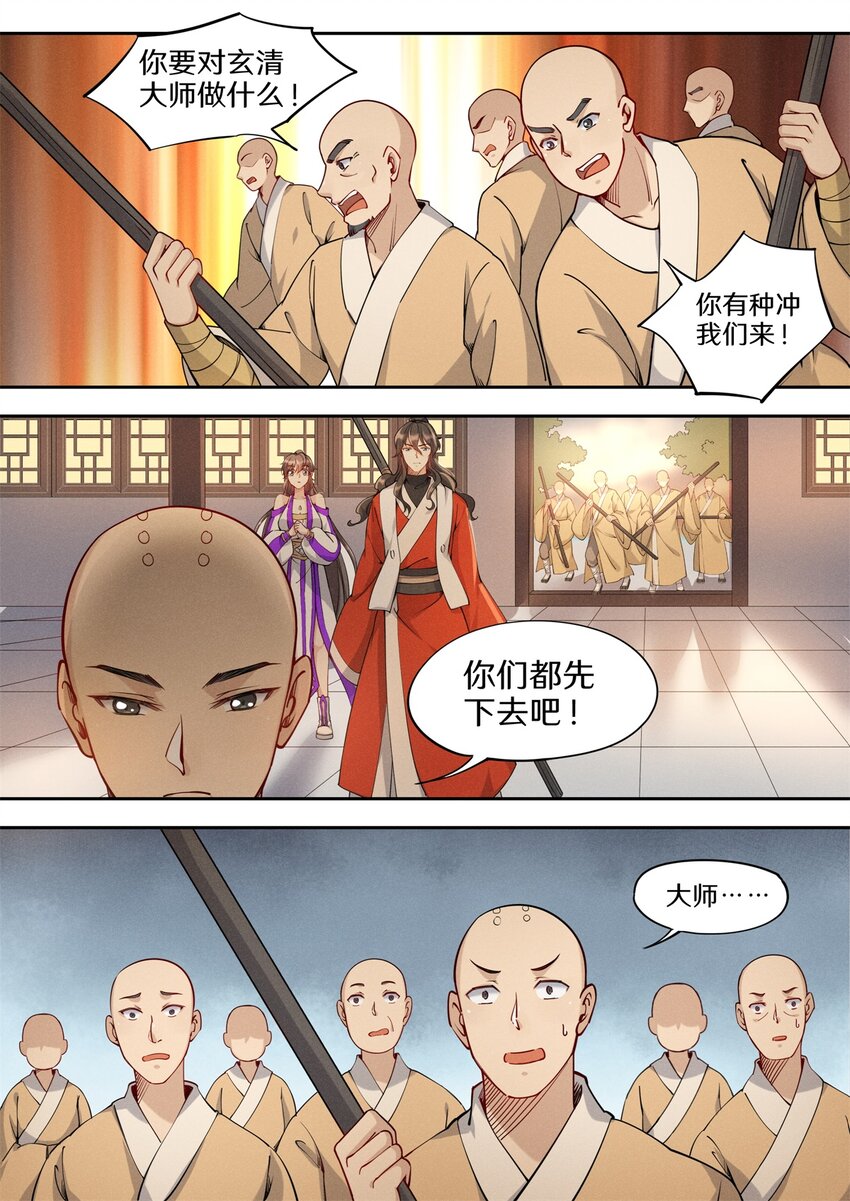 036 佛祖面前做回魔14