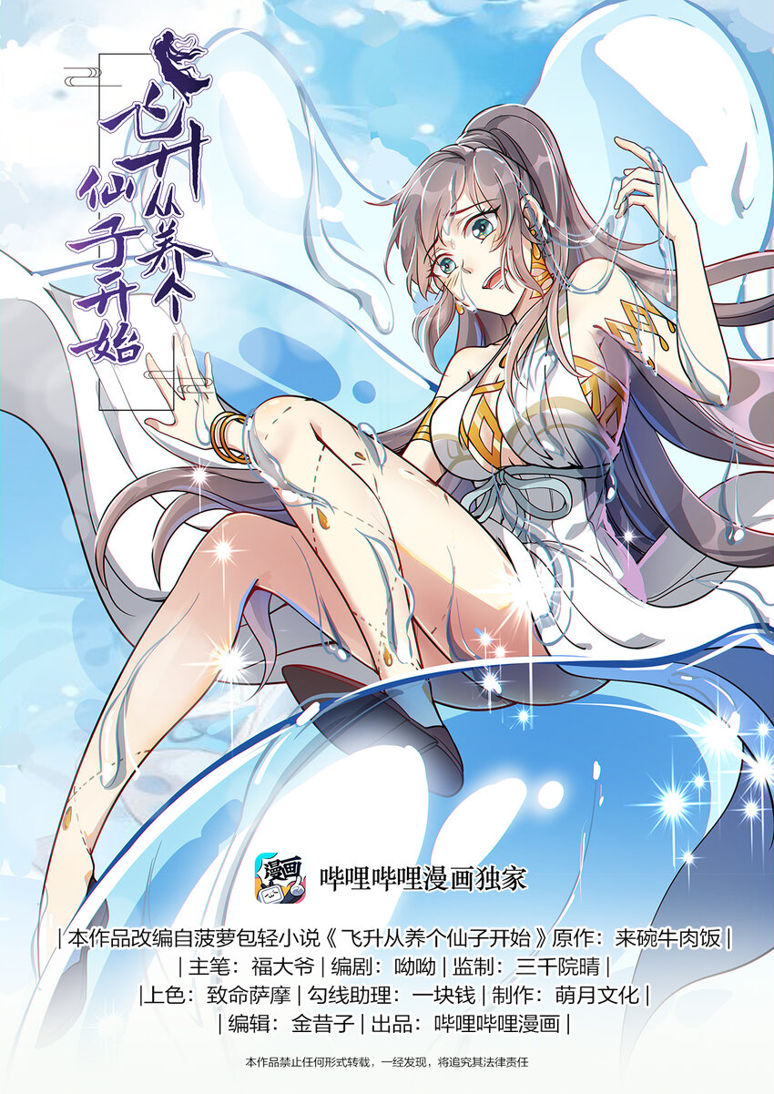 017 大地母液做口粮0