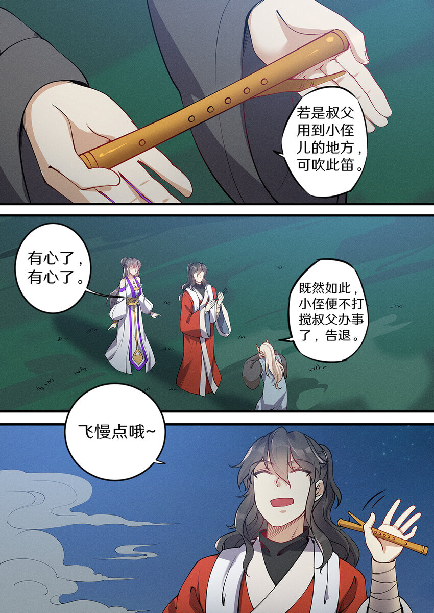 032 佛门圣地变荒地11