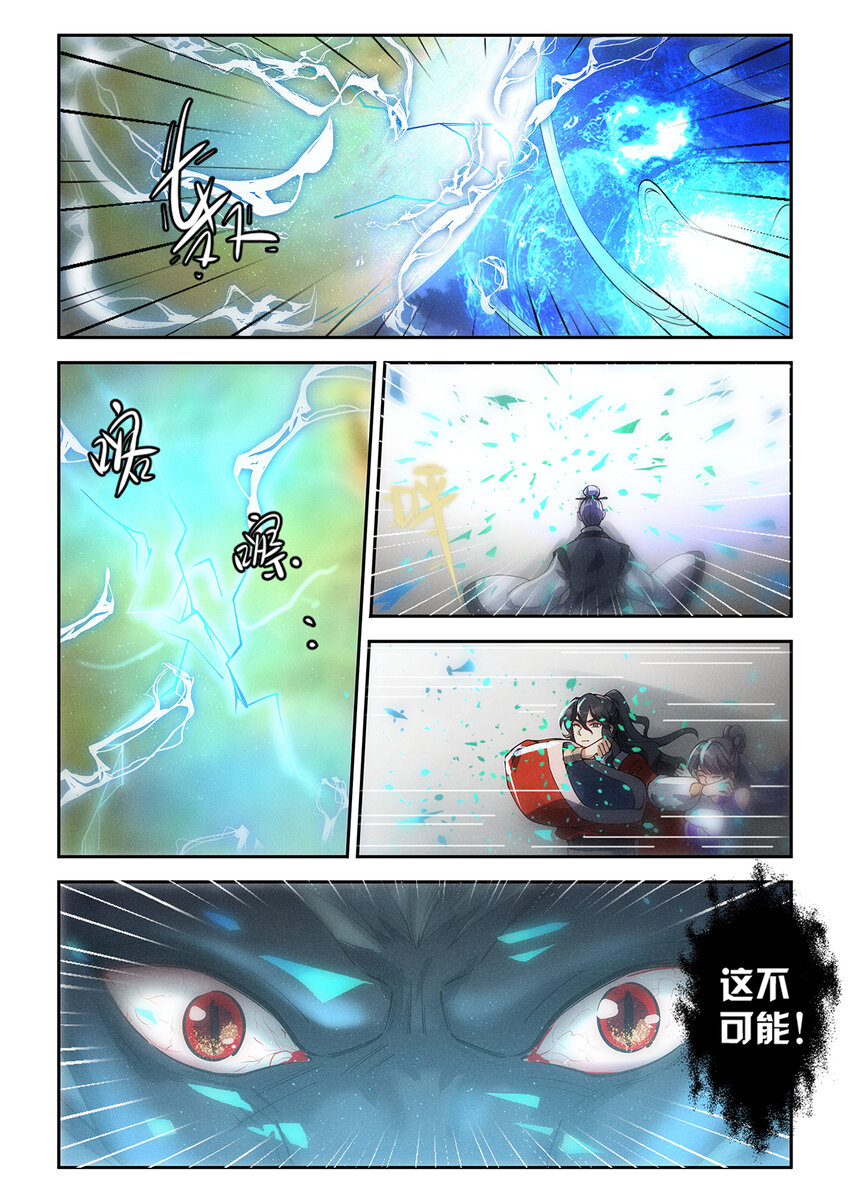 025 黑龙压城危机发9