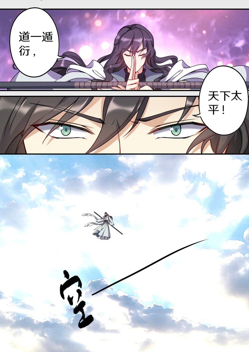 045 你是猴子请来的救兵吗？13