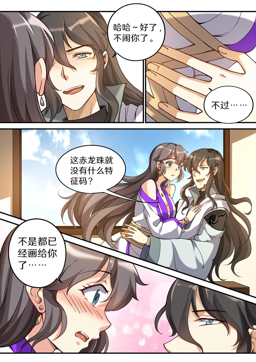 052 陆家三少要成亲！7