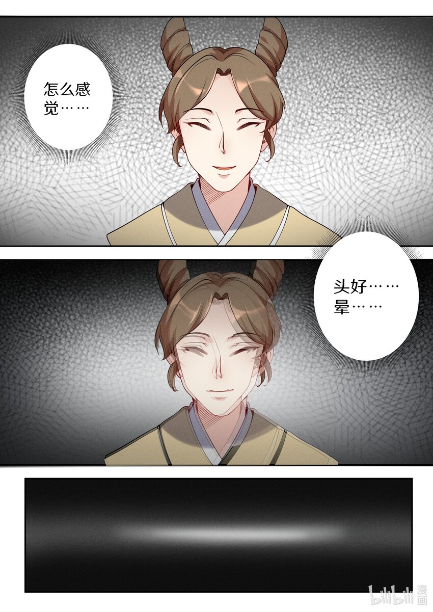042 三少急不可耐了！16