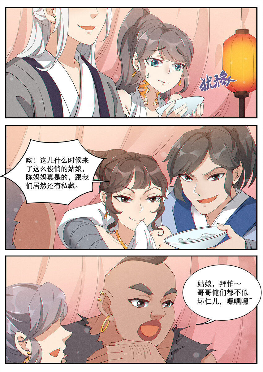 008 谦谦君子口味淡3