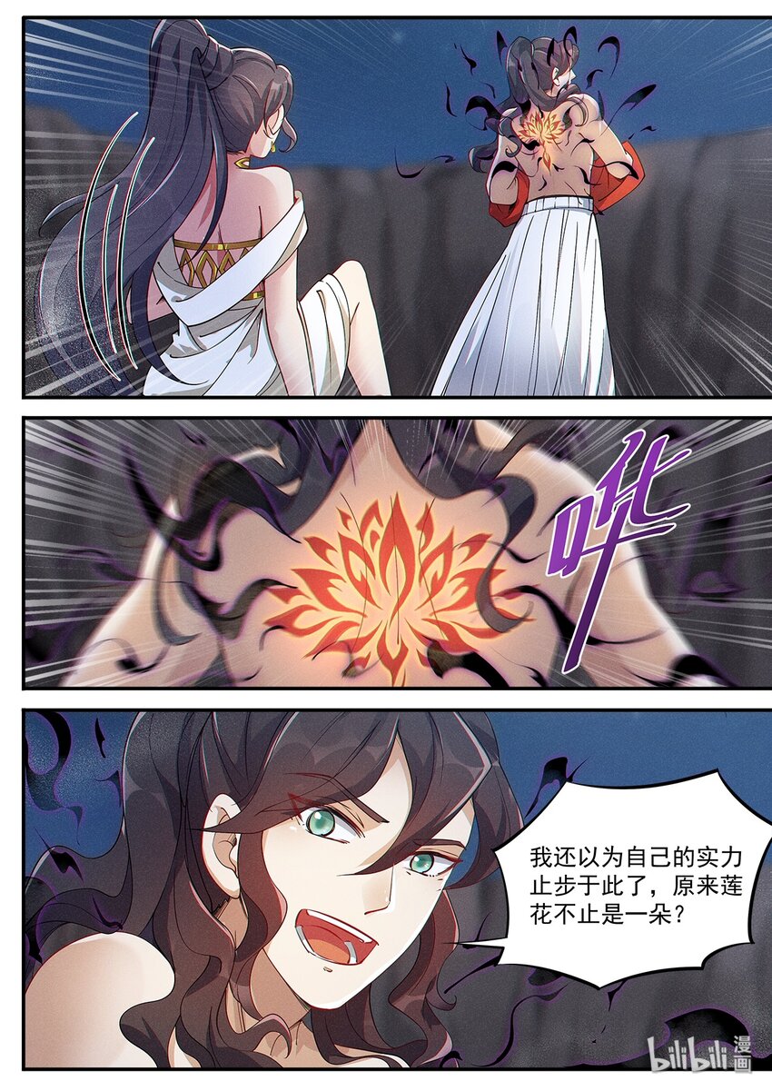 005 傲娇仙子无限惨14