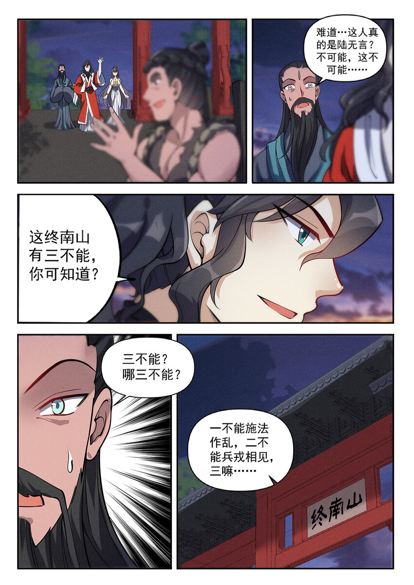 019 不能招惹陆无言7