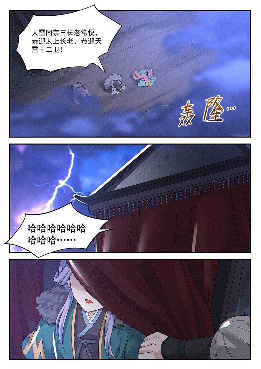012 还想单身五百年11