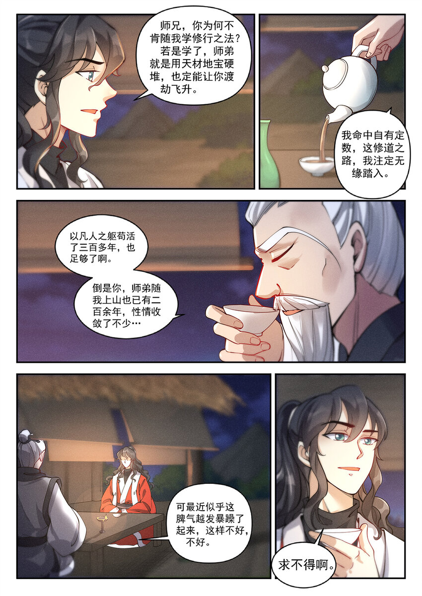 019 不能招惹陆无言13