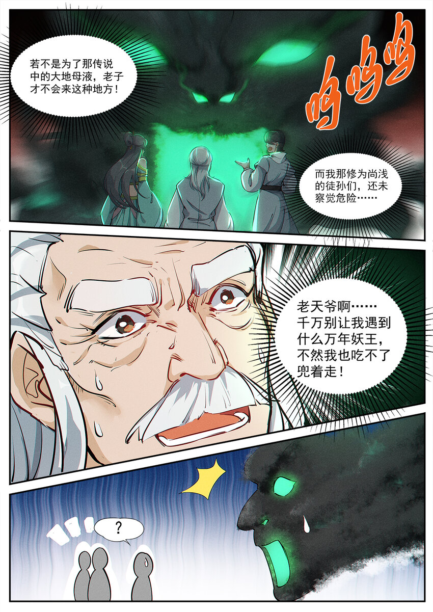 010 登仙容易修路难14