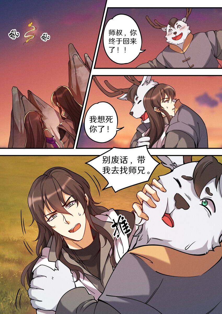 051 宝爷也有春天？11