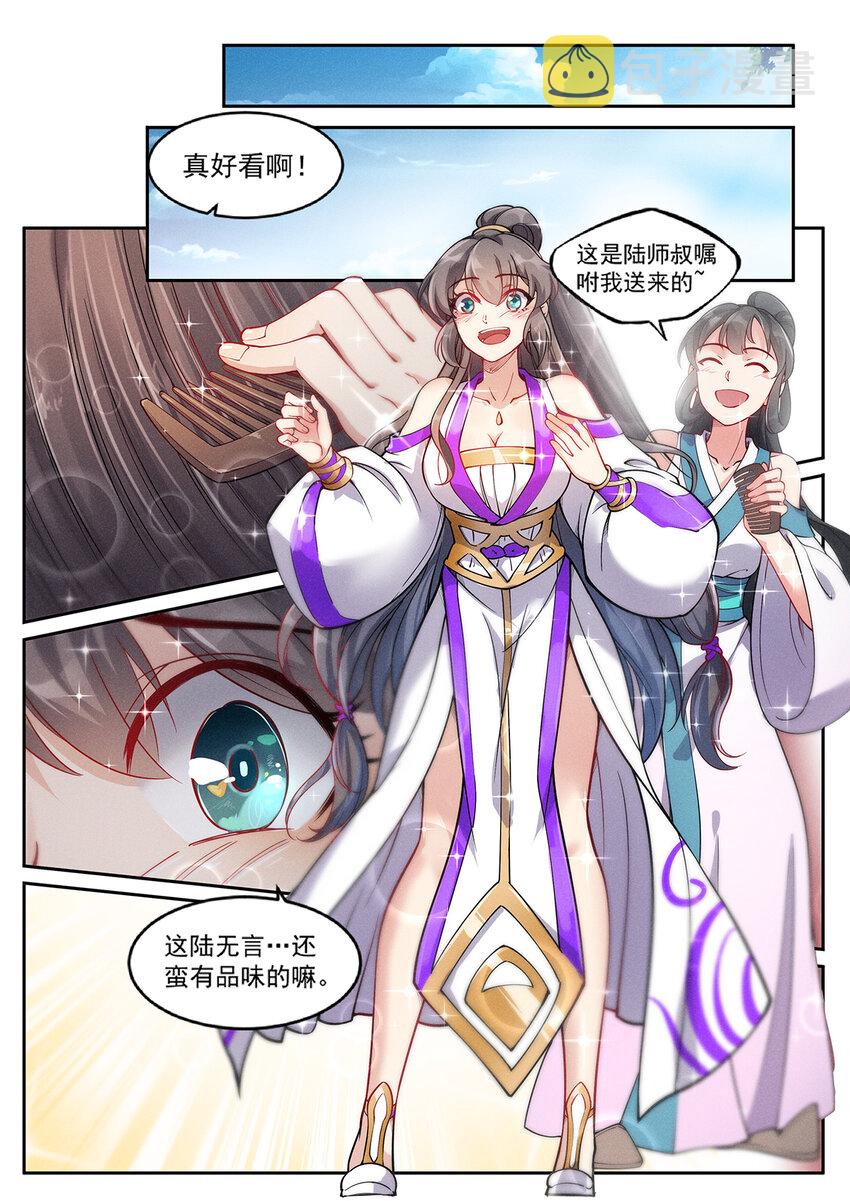 020 仙子春寒洗凝脂9