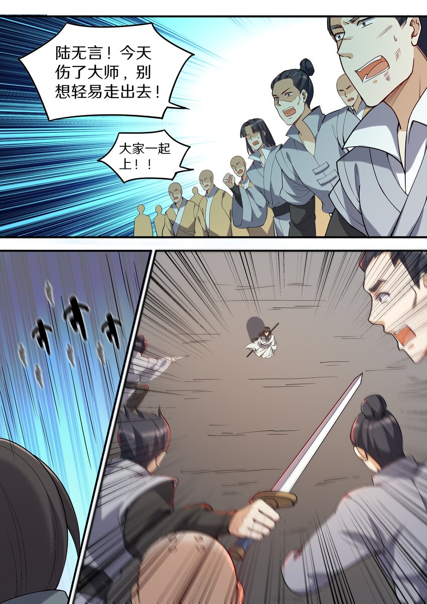 046 别怕！有我在！9