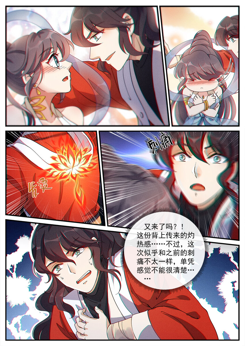 005 傲娇仙子无限惨8