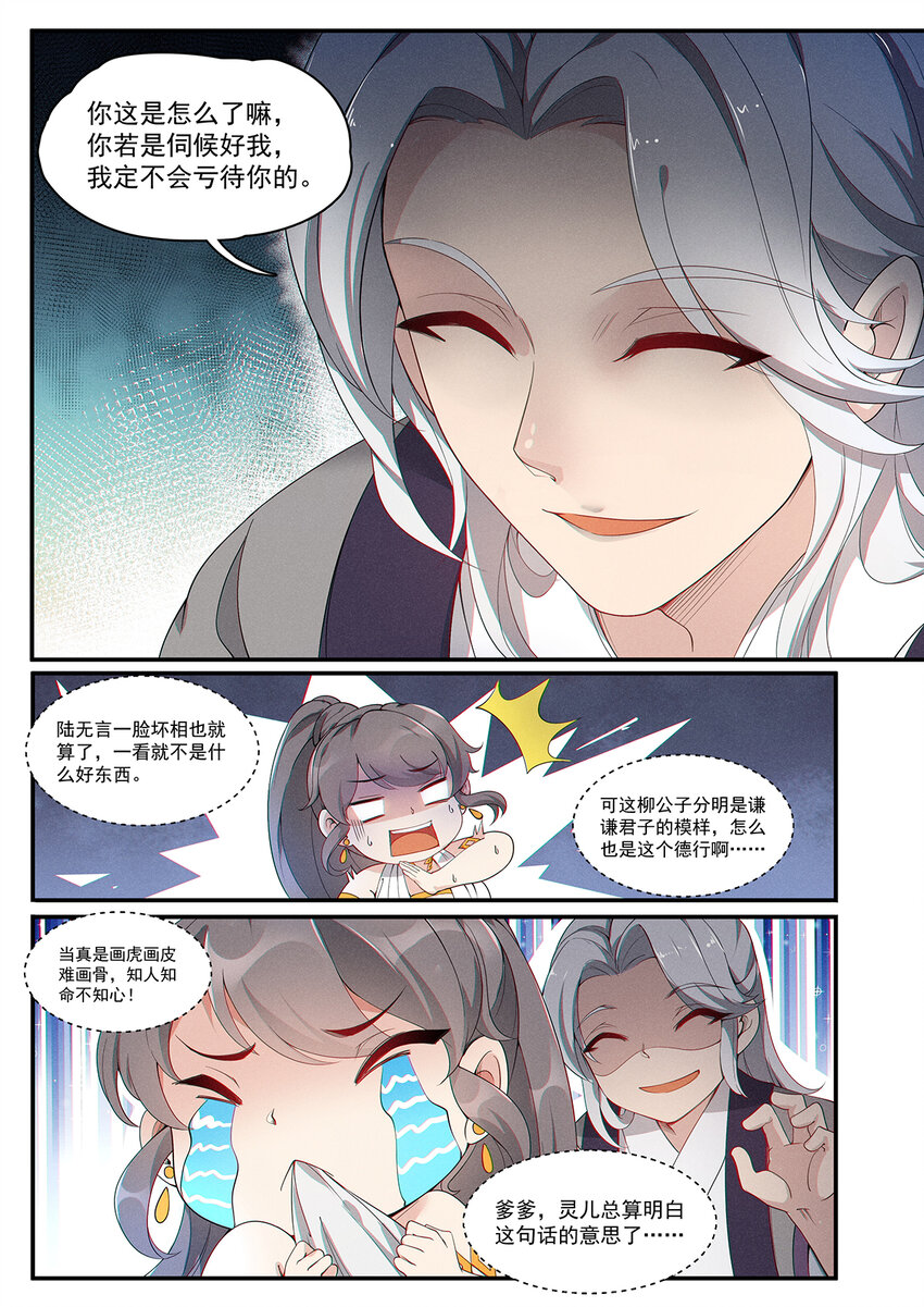 008 谦谦君子口味淡13