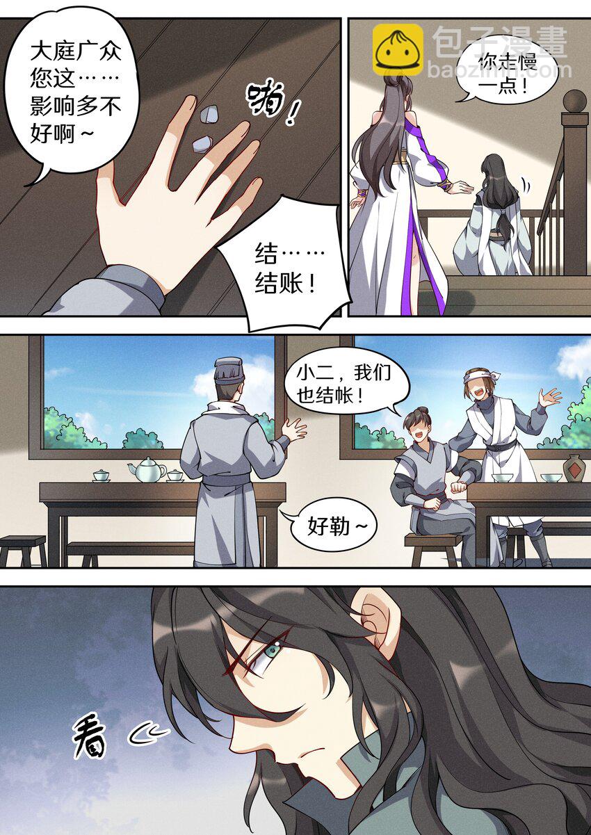 042 三少急不可耐了！7