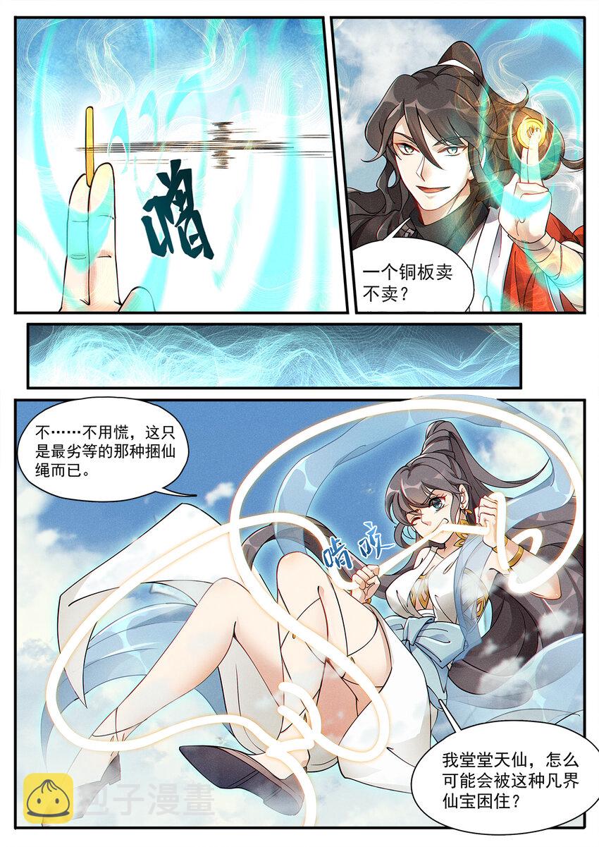 004 你我相会一瞬间9