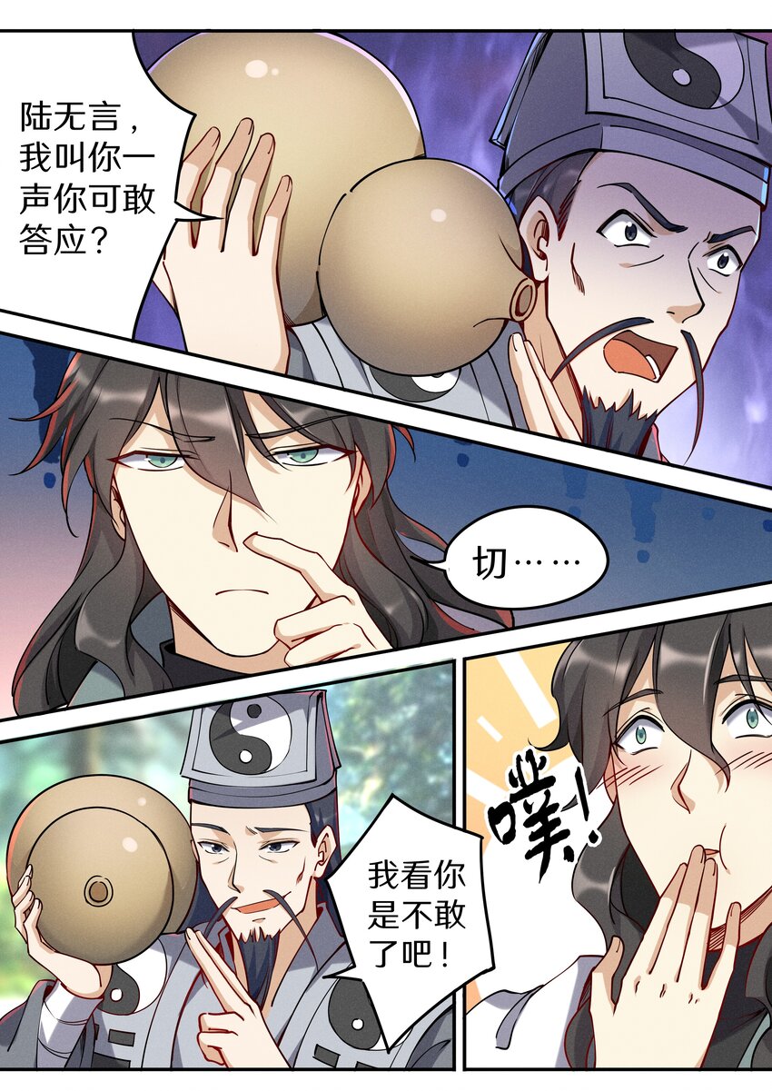 045 你是猴子请来的救兵吗？10