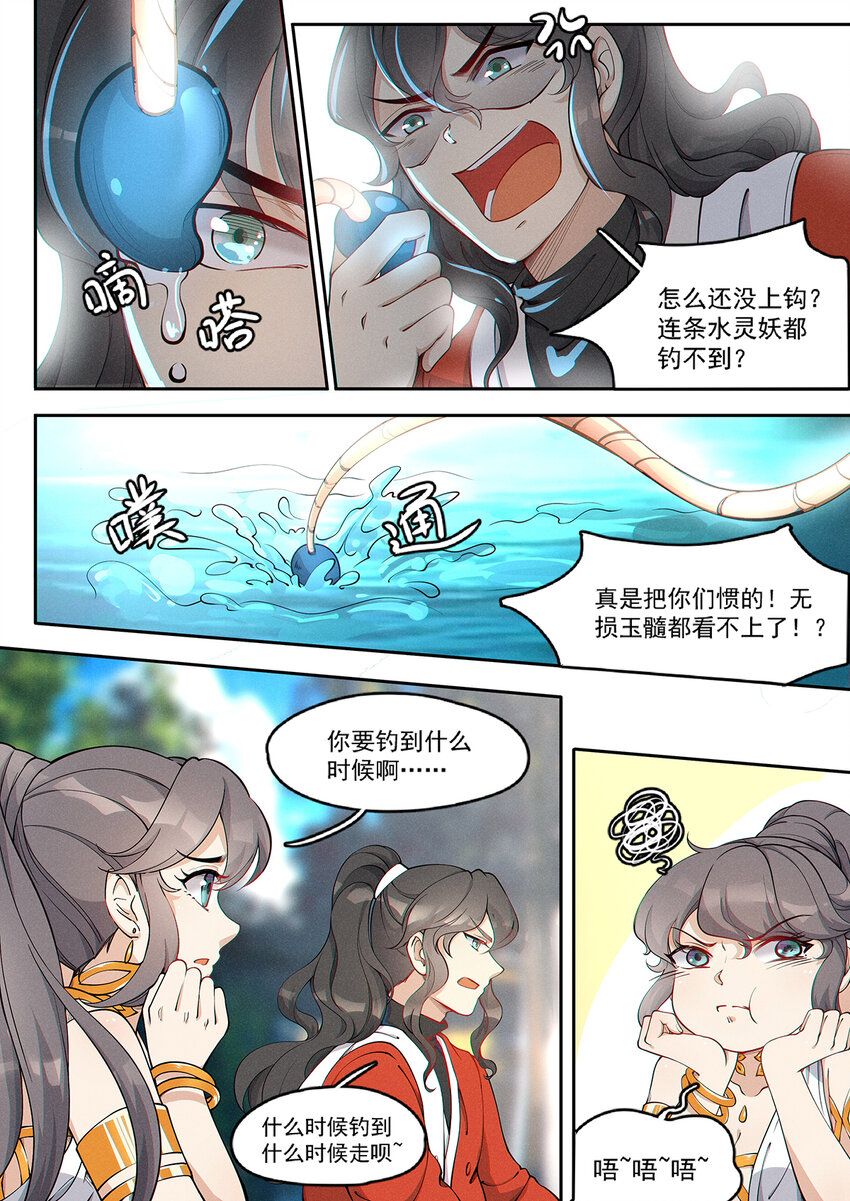 012 还想单身五百年3