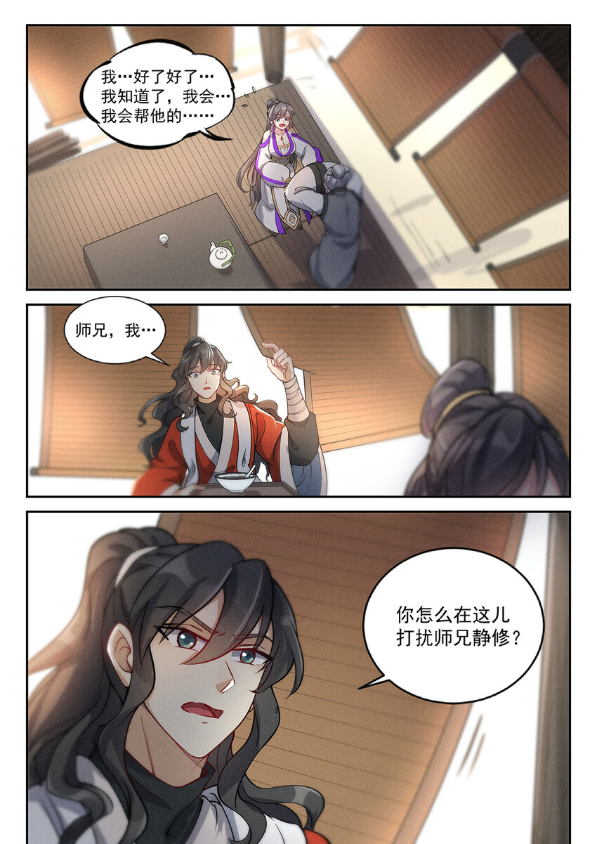 021 救命稻草白仙子11