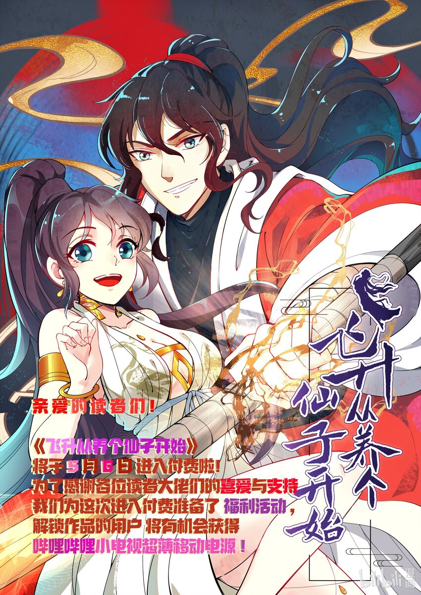 付费公告 付费公告0