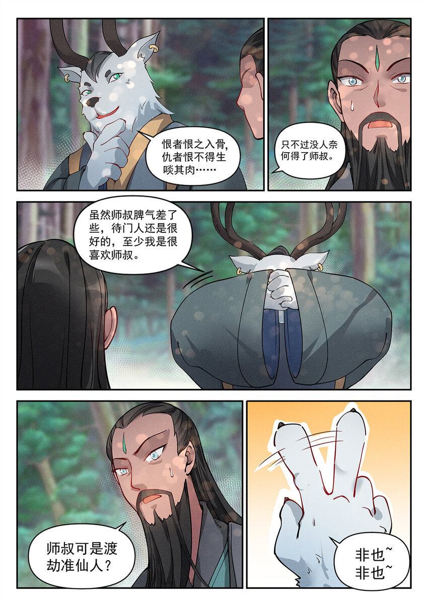 018 终南山上张大贤7