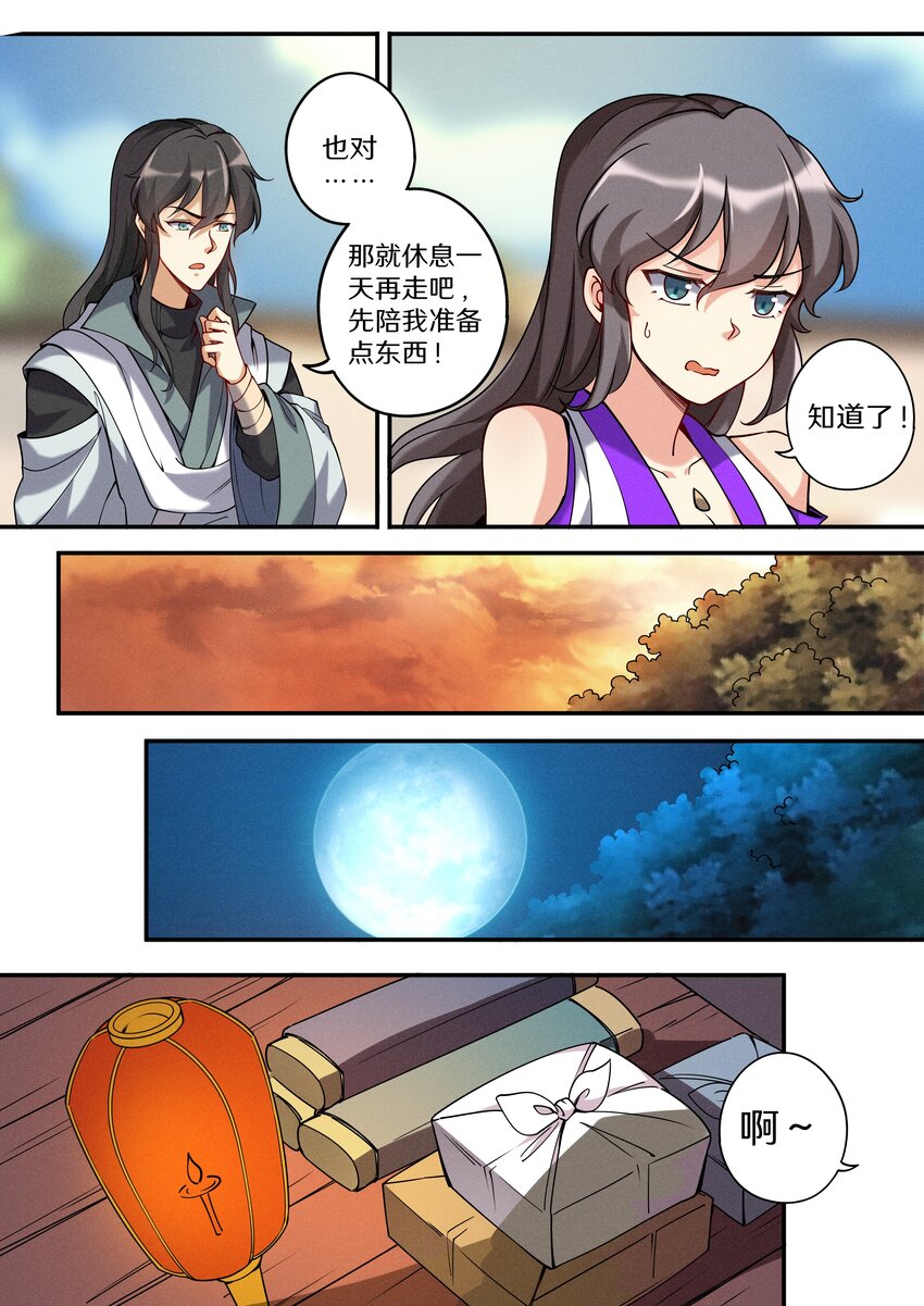 052 陆家三少要成亲！10